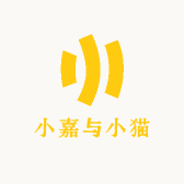 小嘉与小猫