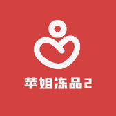 苹姐冻品2