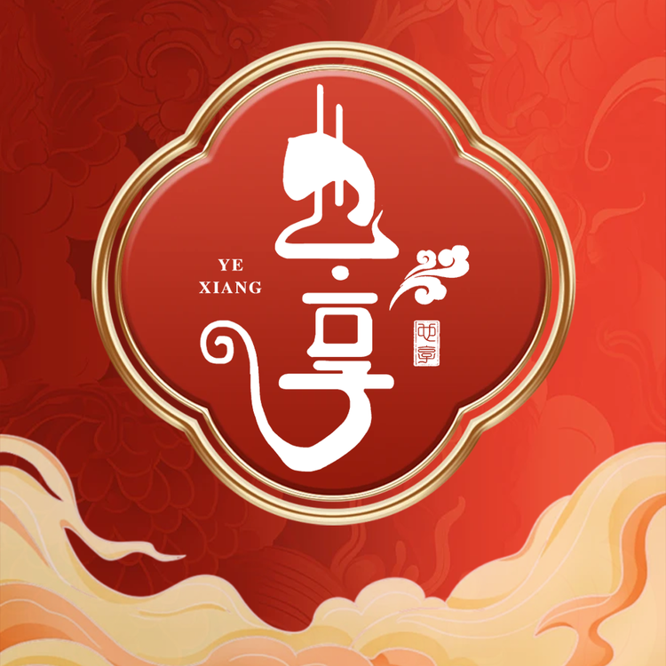也享甄选