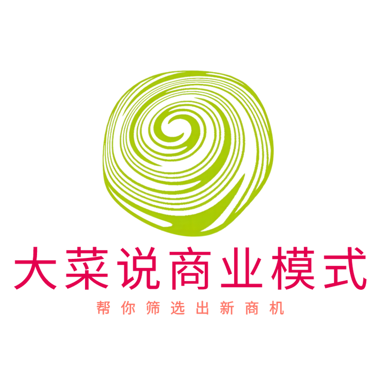 大菜说知识服务企业店