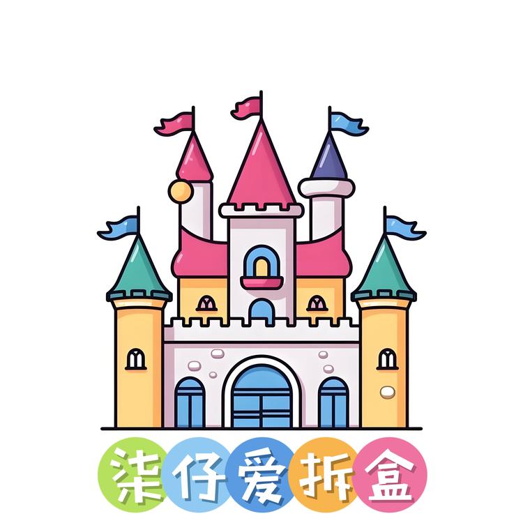 柒仔爱拆盒
