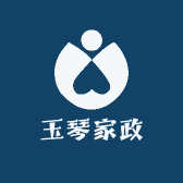 玉琴家政