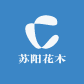 苏阳花木