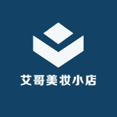 艾哥美妆小店