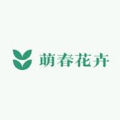 萌春花卉甄选屋