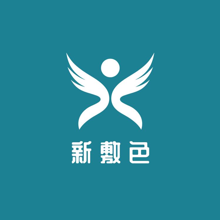 新敷色广州新敷色医药有限公司个人护理专卖店