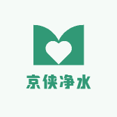 京侠净水