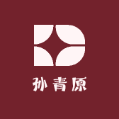 孙青原