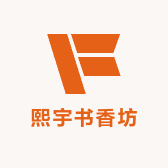 熙宇书香坊