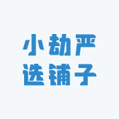 小劫严选铺子
