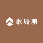 歌珊珊参茸贵细专营店