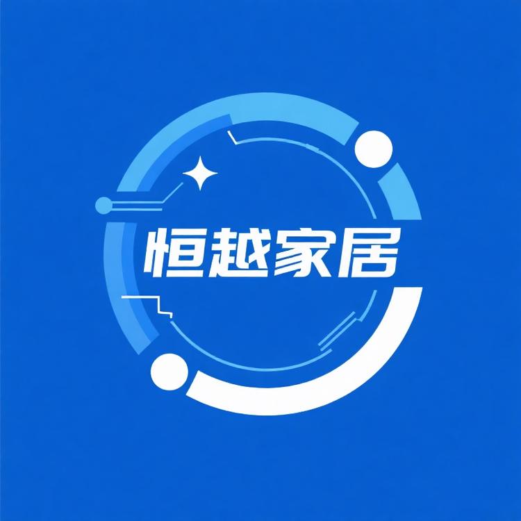 恒越智能家居工厂店