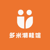 多米潮鞋馆