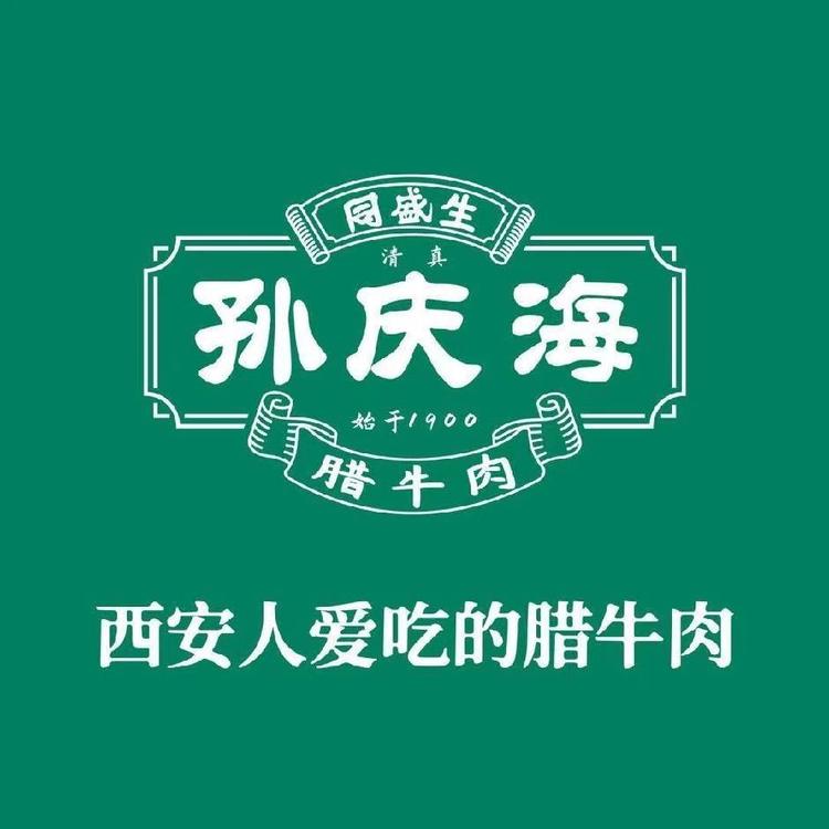 孙庆海陕西贡天下电子商务有限公司肉类卤味专卖店