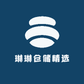 琳琳仓储精选