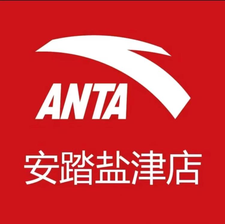 盐津运动店