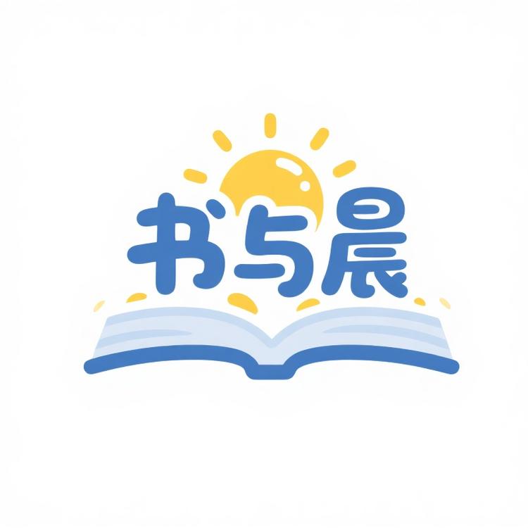 书与晨图书专营店