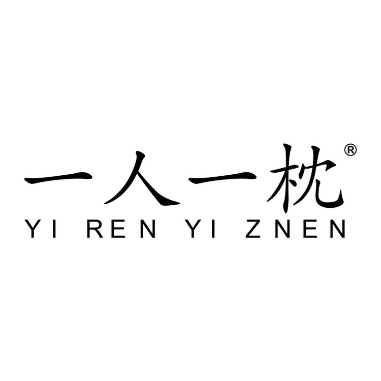 YIRENYIZHEN一人一枕家纺专卖店