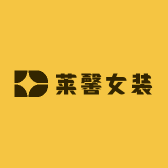 莱馨女装精选