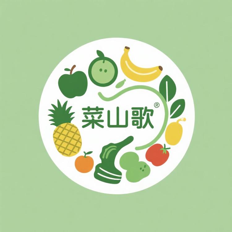 菜山歌果蔬旗舰店