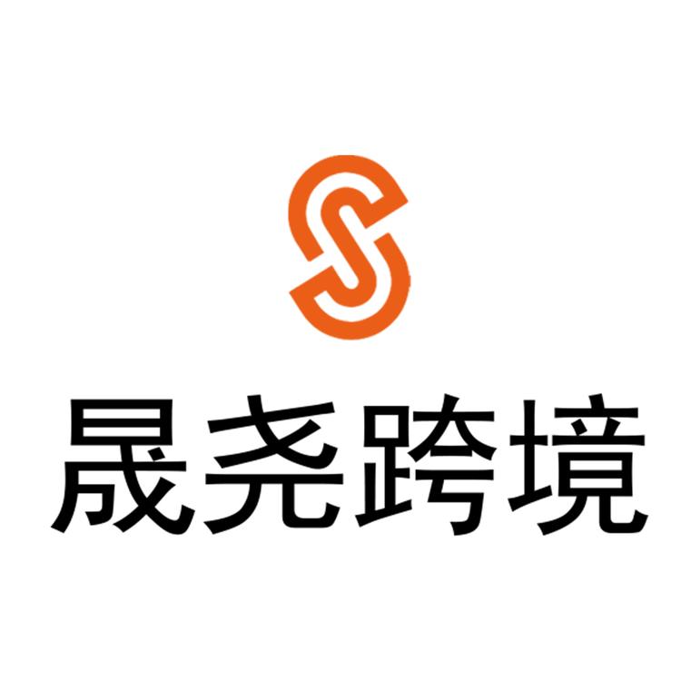 晟尧鑫创