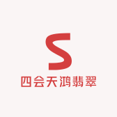 四会天鸿翡翠