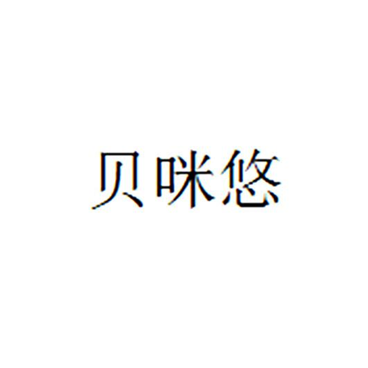 芭帕塔亚米专卖店