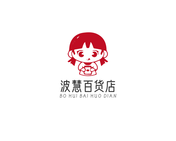 波慧百货店