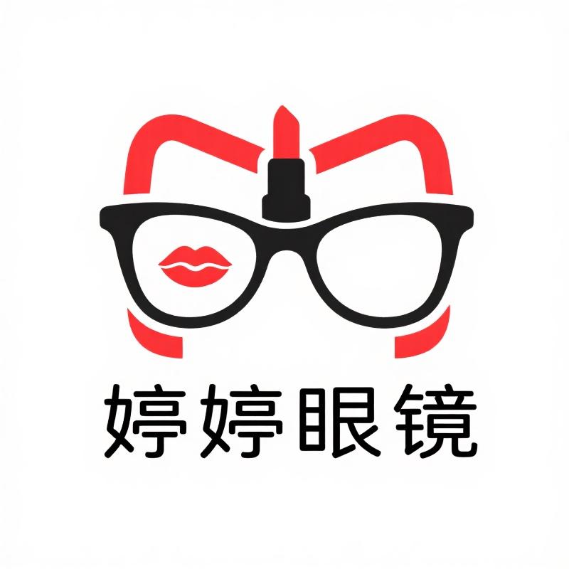 婷婷眼镜供应链