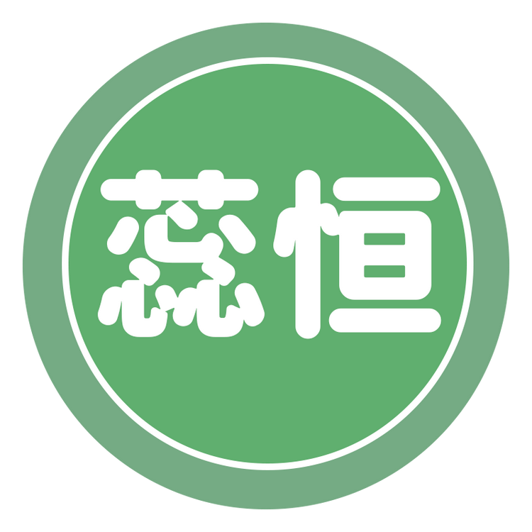 蕊恒舒城县蕊恒医疗器械科技有限公司家居专卖店