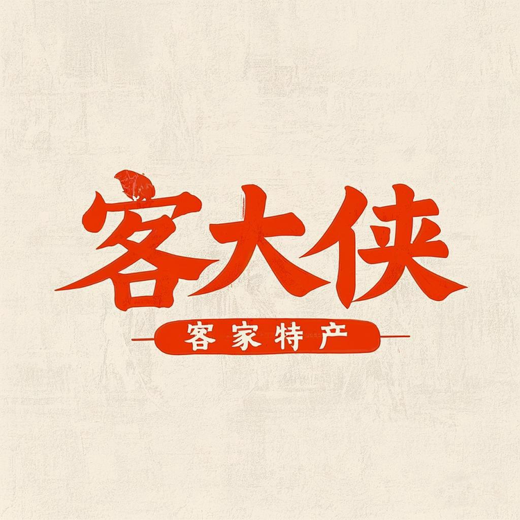 河源客大侠五指毛桃香鸡