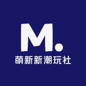 萌新新潮玩社