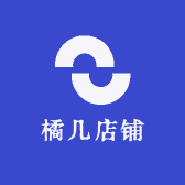 橘几店铺