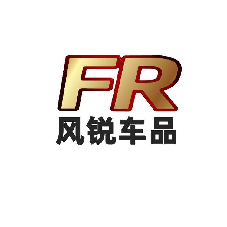 风锐奔宝广州风锐汽车用品有限公司汽车配件专卖店
