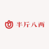 半斤的八两