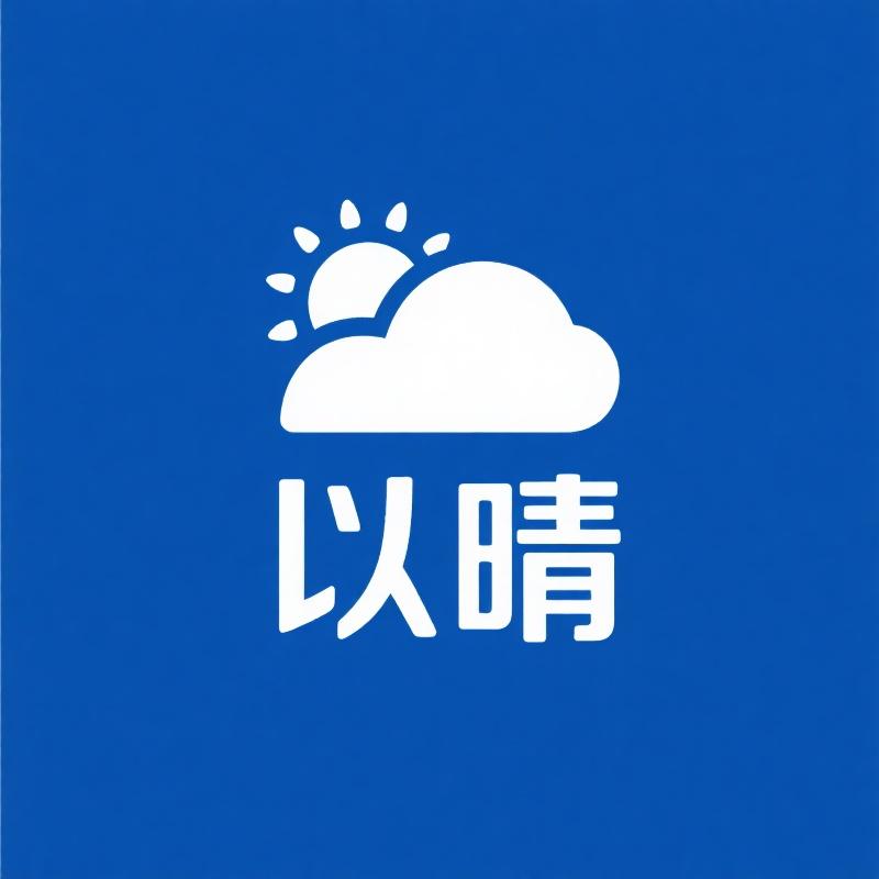 以晴数娱企业店