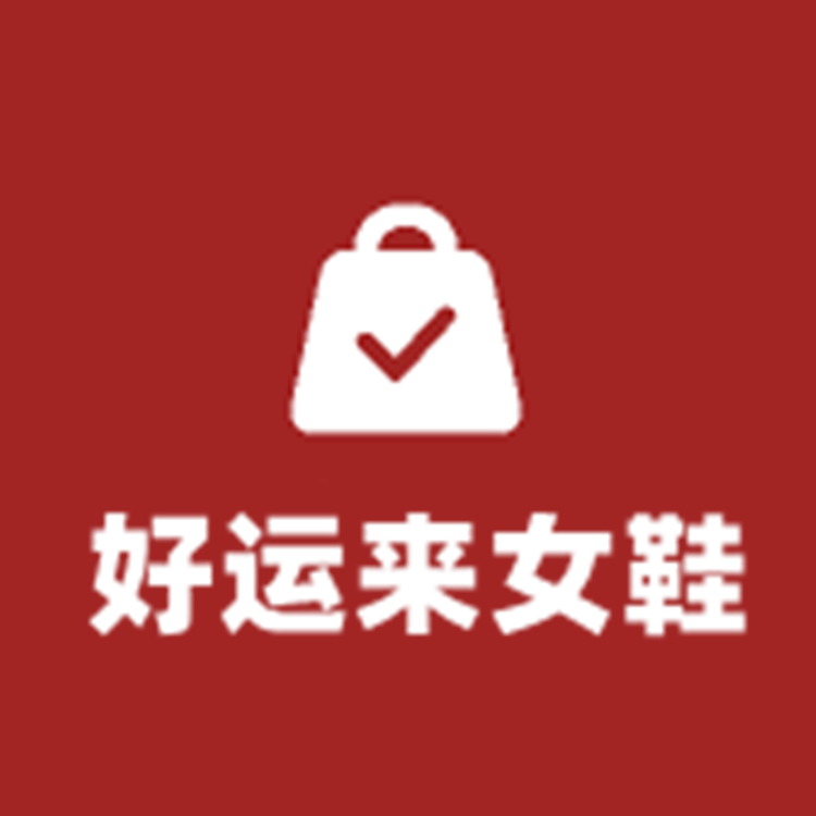 好运来优选女鞋