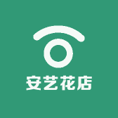 安艺花店