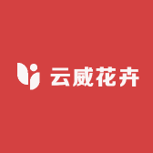 云威花卉