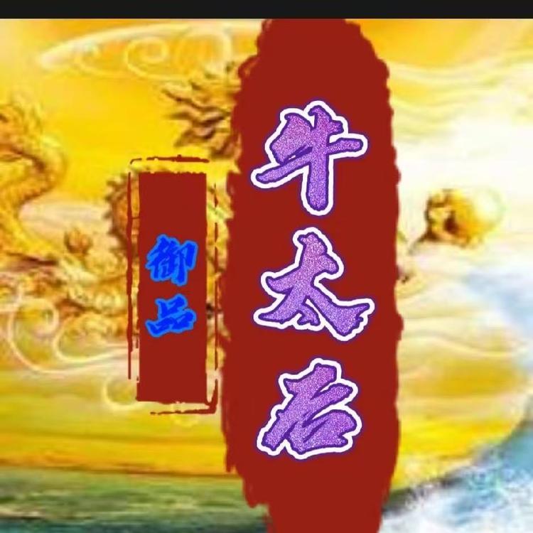 御道口牧场牛太後特产超市的小店