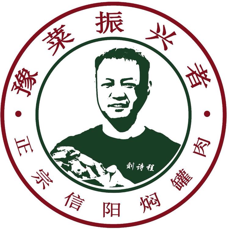 刘诗程信阳焖罐肉