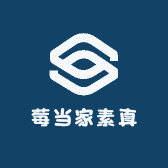 莓当家素真
