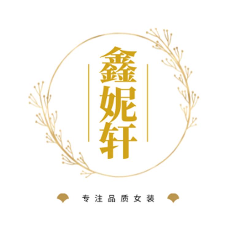 鑫妮轩服装店个体店的店铺头像