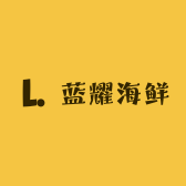 蓝耀海鲜