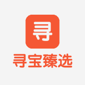 寻宝臻选