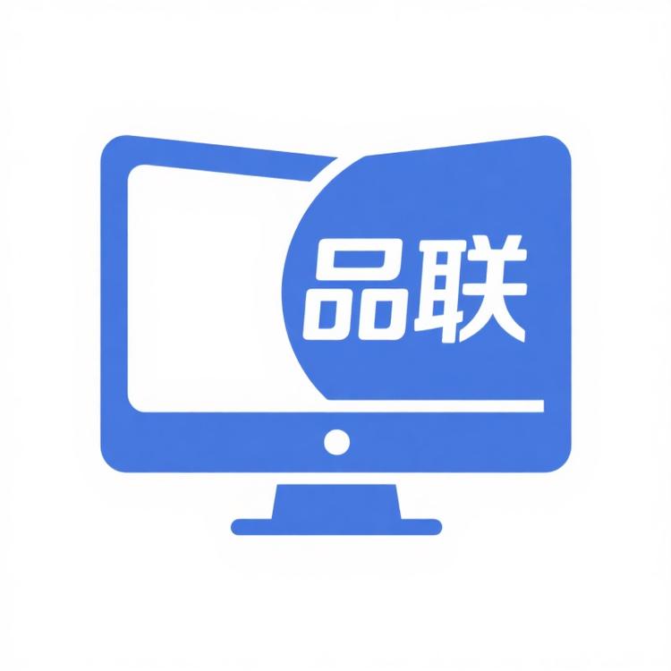 呼市品联二手电脑