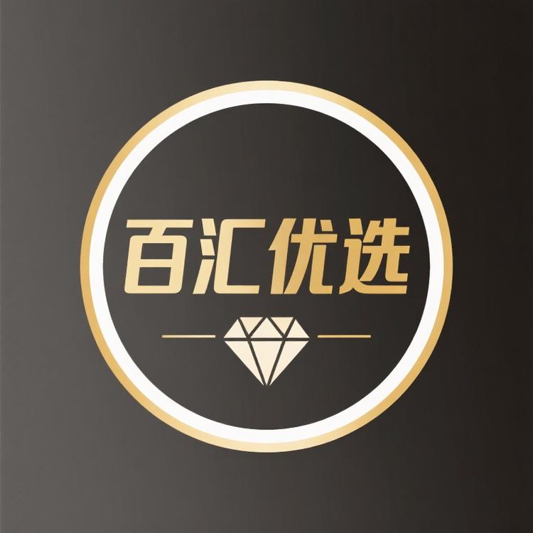 百汇优选精品店