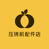 恒发压铸机配件店