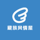 藏族风情屋