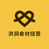 洪洞食材经营部